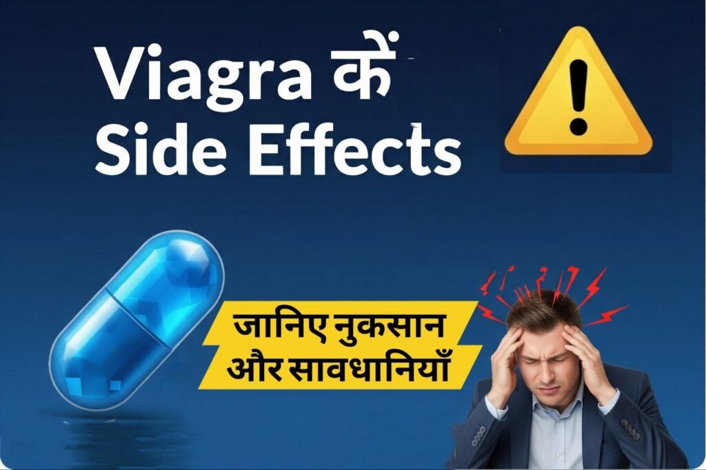 Viagra Side Effects in Hindi
